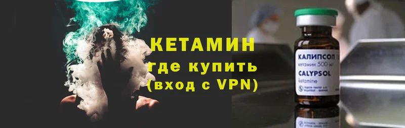 Кетамин ketamine  Володарск 